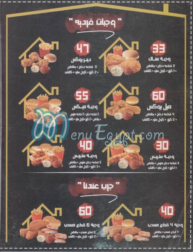 Broasted House menu Egypt