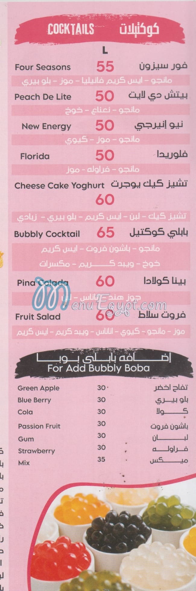 Bubbly Wafley egypt