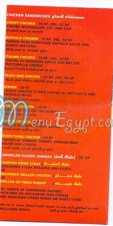 Buffalo Fire menu Egypt 1