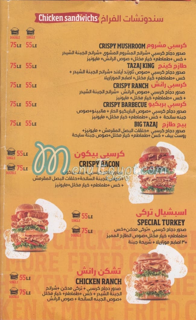 CHICKEN TAZAJ menu Egypt