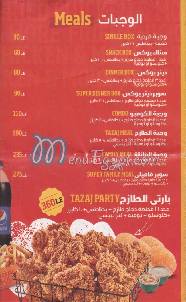 CHICKEN TAZAJ online menu