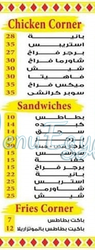 CIC Crepe menu Egypt