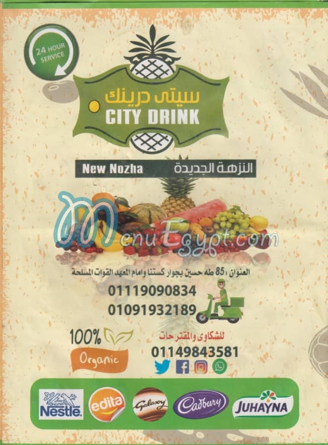 CITY DRINK EL NOZHA menu