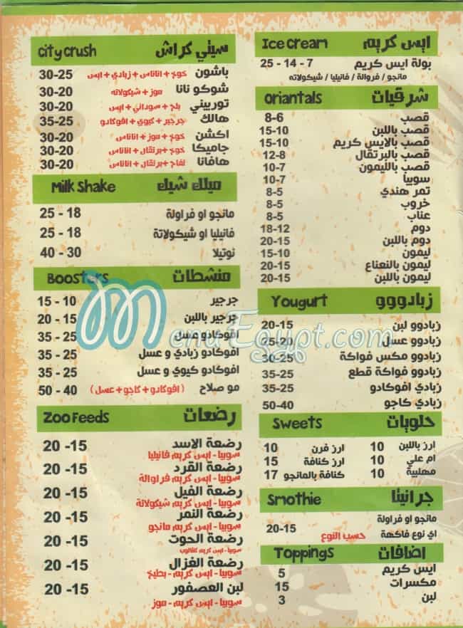 CITY DRINK EL NOZHA menu Egypt 1