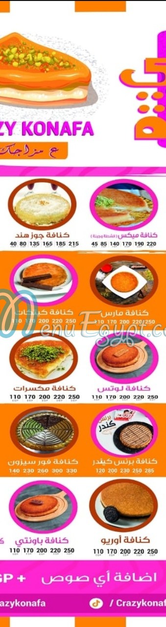 CRAZY KONAFA menu