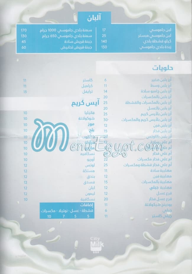 CTIY MILK menu Egypt