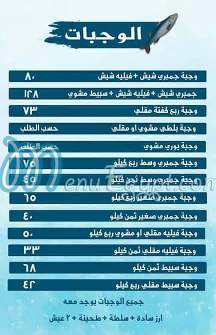 مطعم كابتن جمبري مصر