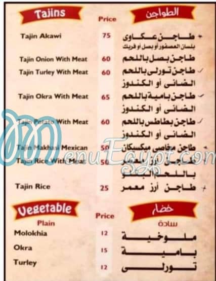 Castle Village menu Egypt