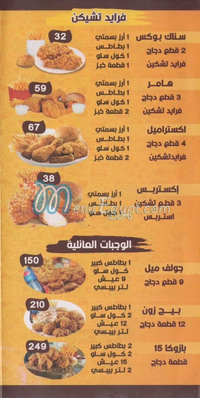 Cheese Burger menu Egypt