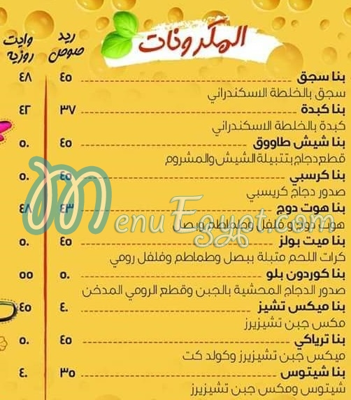 Cheezers menu Egypt