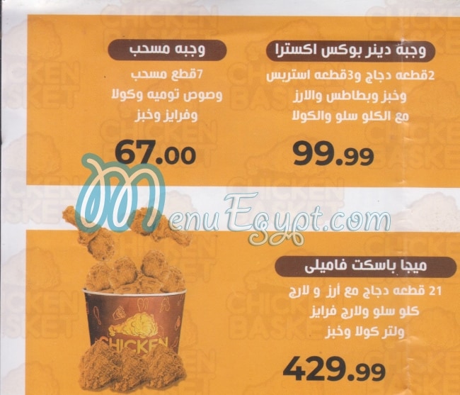 Chicken Basket online menu