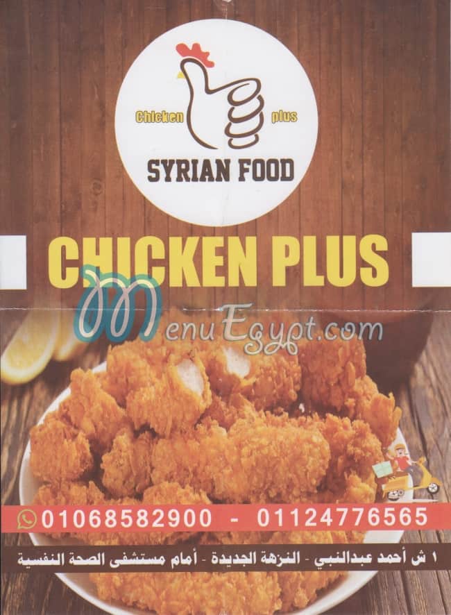 Chicken Plus menu