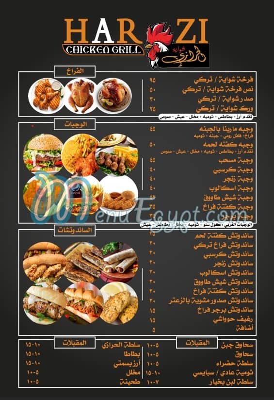 Chicken harzi menu