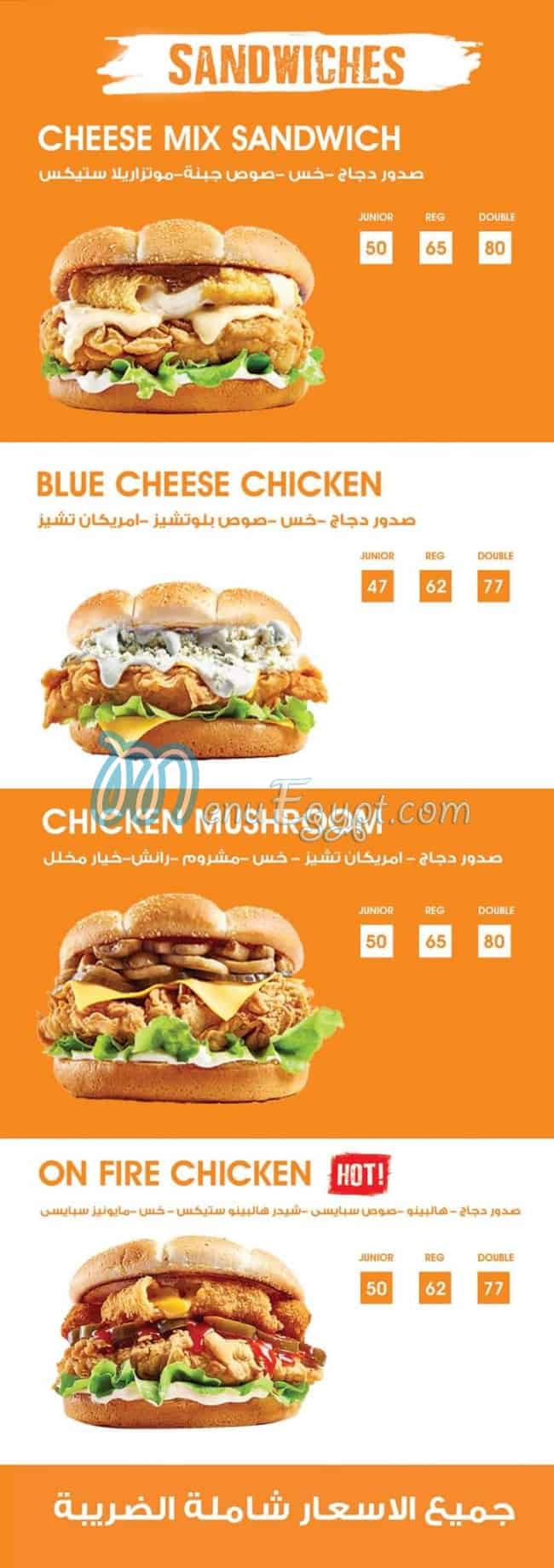 Chickira menu Egypt 1