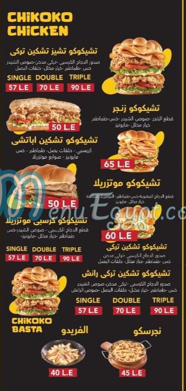 Chiko Fried Chicken menu Egypt