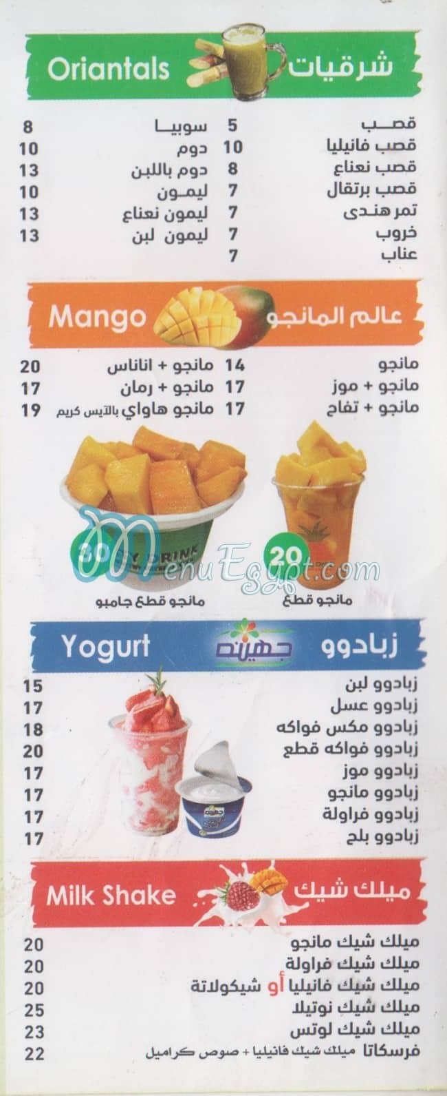 City Drink El Waraq menu Egypt 1