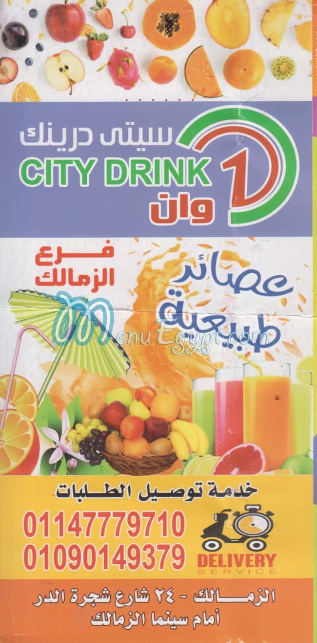 City Drink one menu