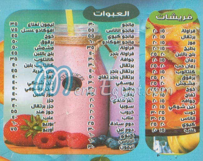 City Juice egypt