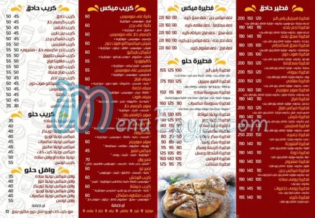 City Ras El bar menu