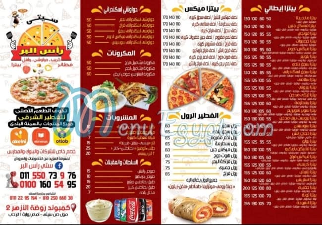 City Ras El bar menu Egypt