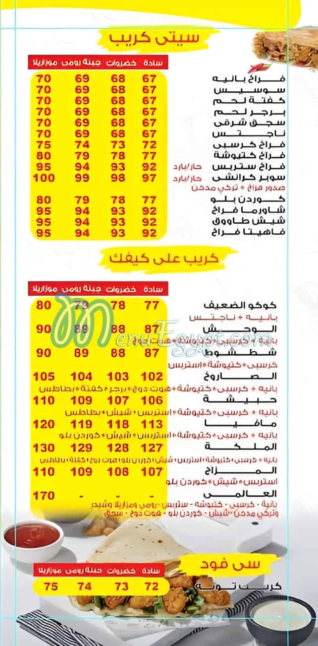 City crepe gesr elsuez menu