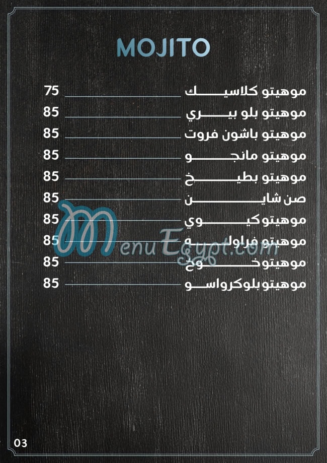 كوفي كورنر مصر منيو بالعربى