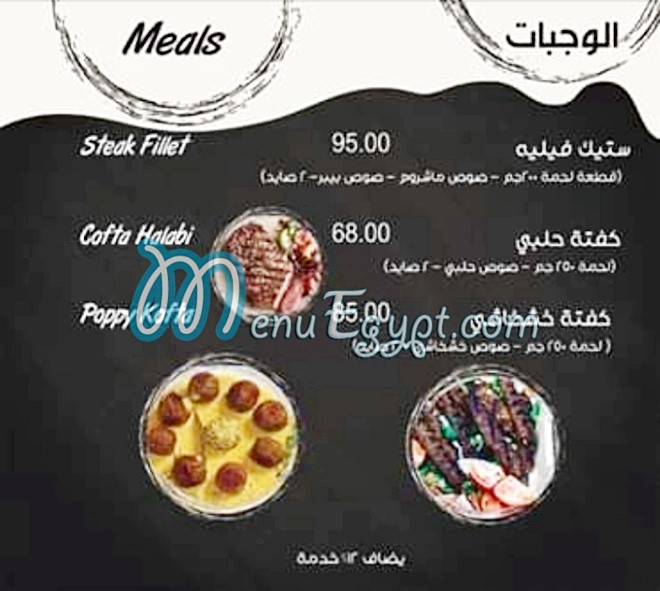 Cozmo cafe egypt