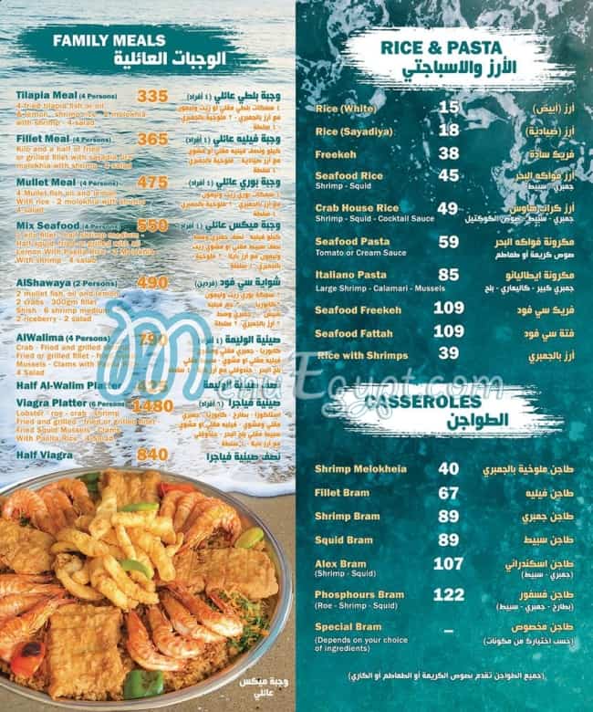 Menu delivery hotline Crab House منيو ورقم مطعم كراب هاوس Egypt