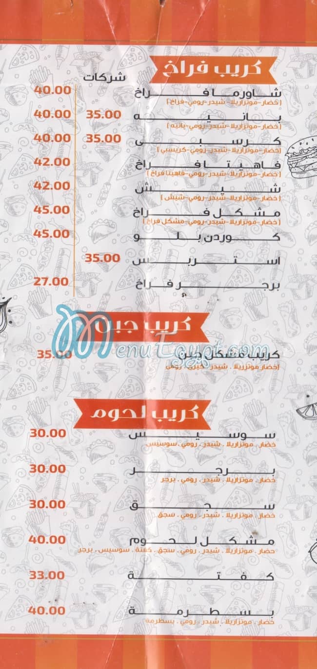 Crepe Wel3a delivery menu