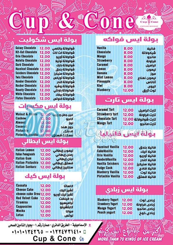 مطعم كب اند كونو مصر