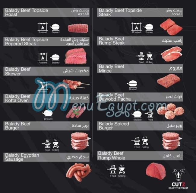 Cutz مصر منيو بالعربى