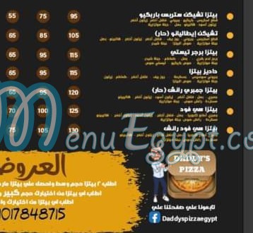 DADDY'S PIZZA menu Egypt