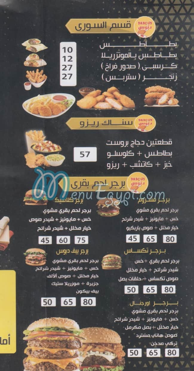 Dabos Fesal delivery menu