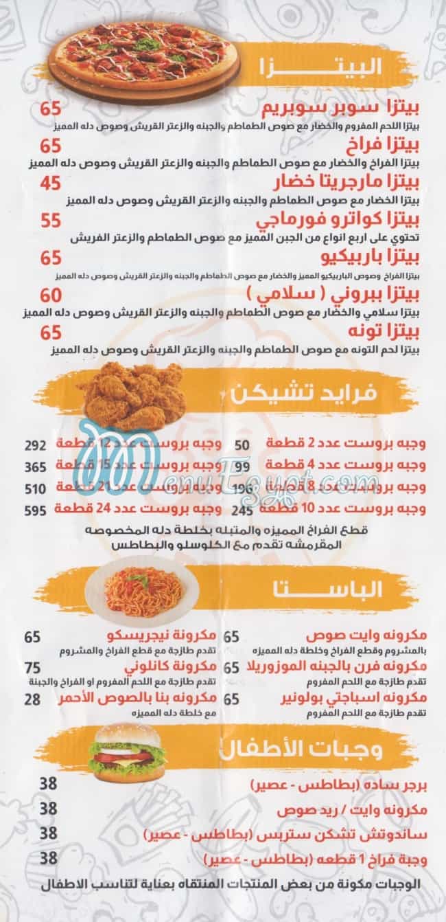 Dallah online menu