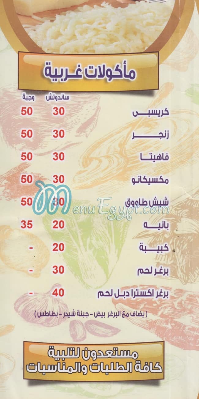 Damas Restaurant delivery menu