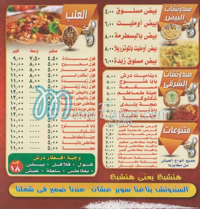 Darsh menu