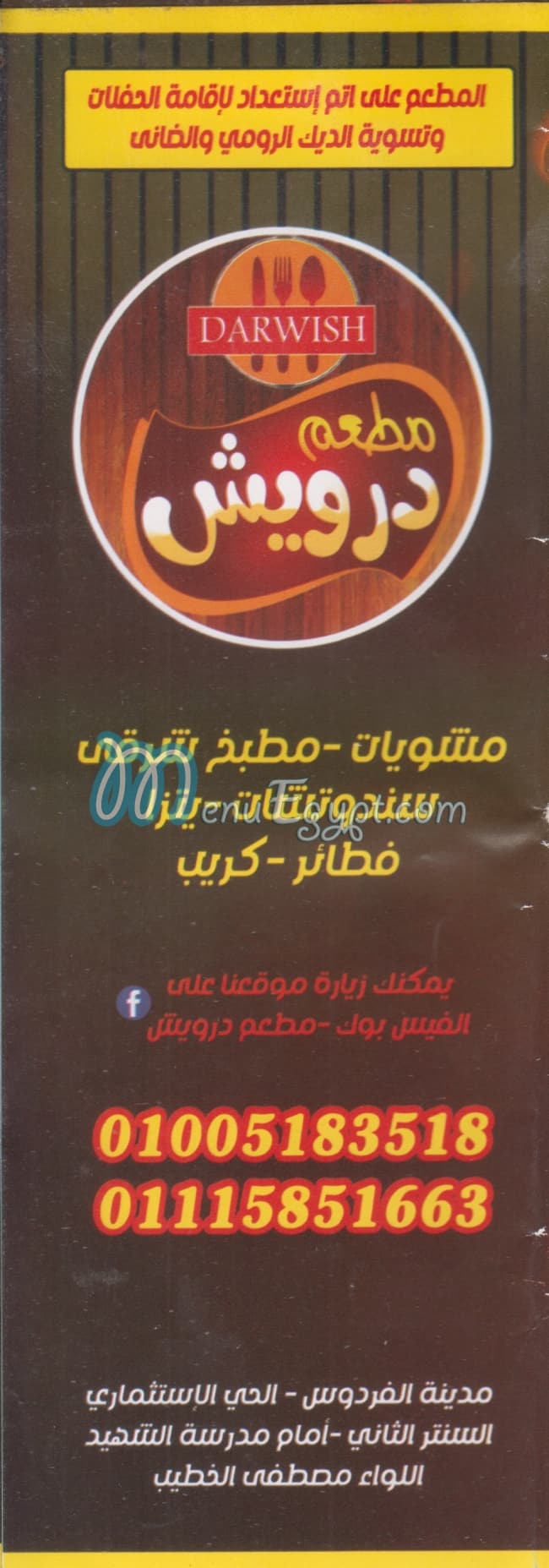 Darwish Restaurant menu