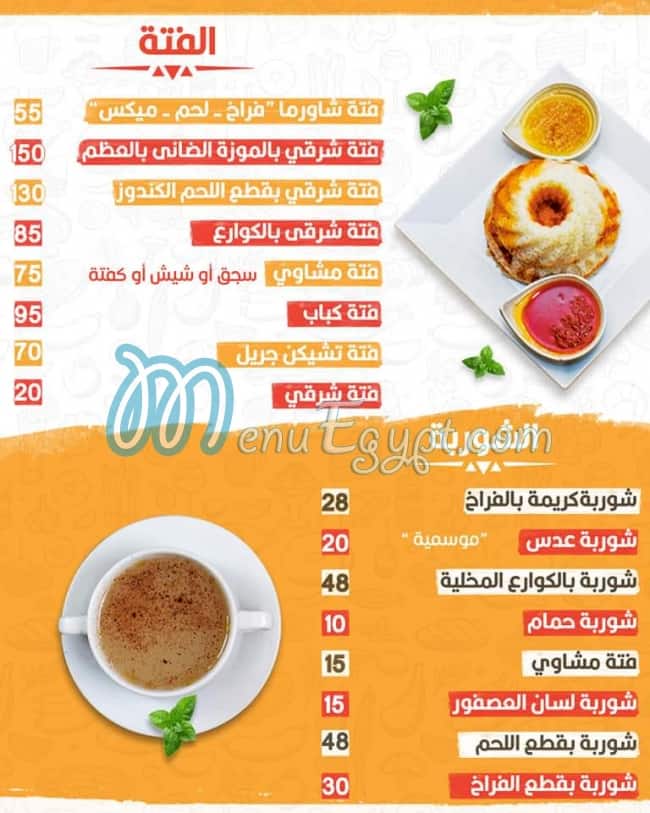 Dawar Farah menu