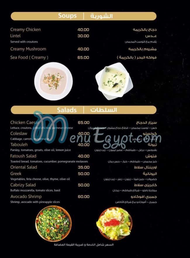 Dib's menu