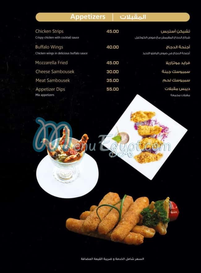 Dib's menu Egypt