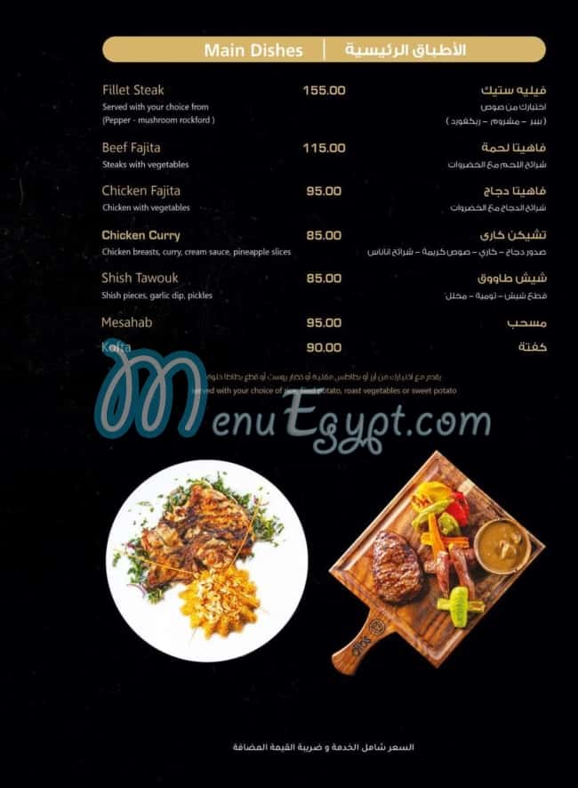 Dib's menu prices