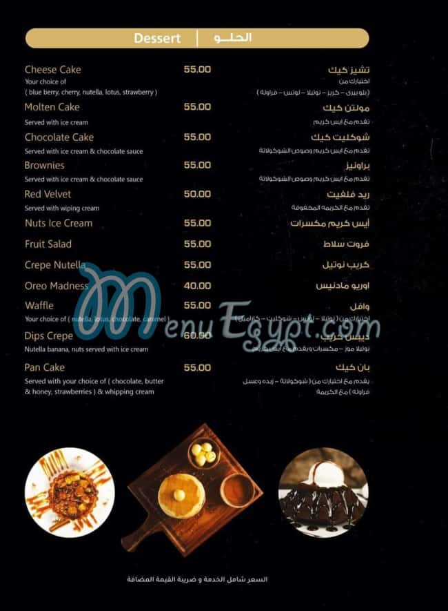 Dib's menu Egypt 1