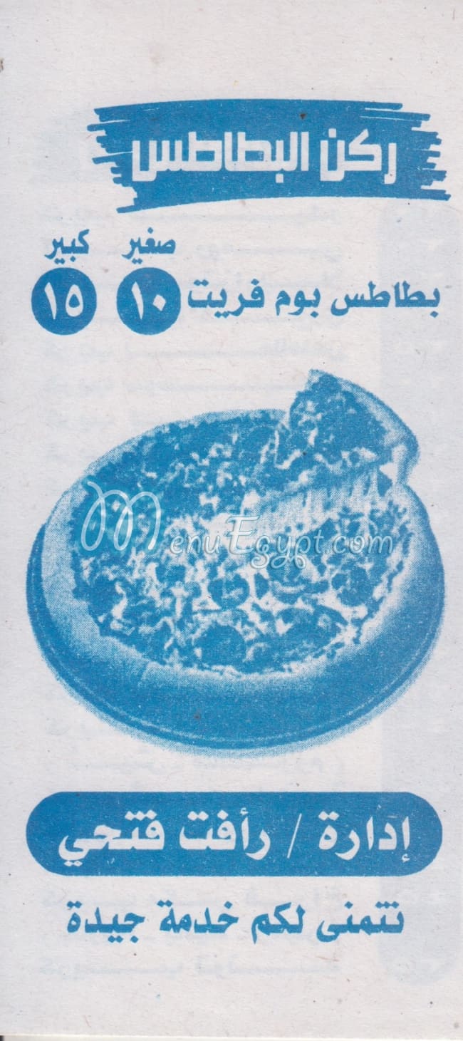 Discovary menu Egypt