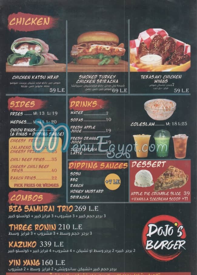 Dojo`s  Burger menu