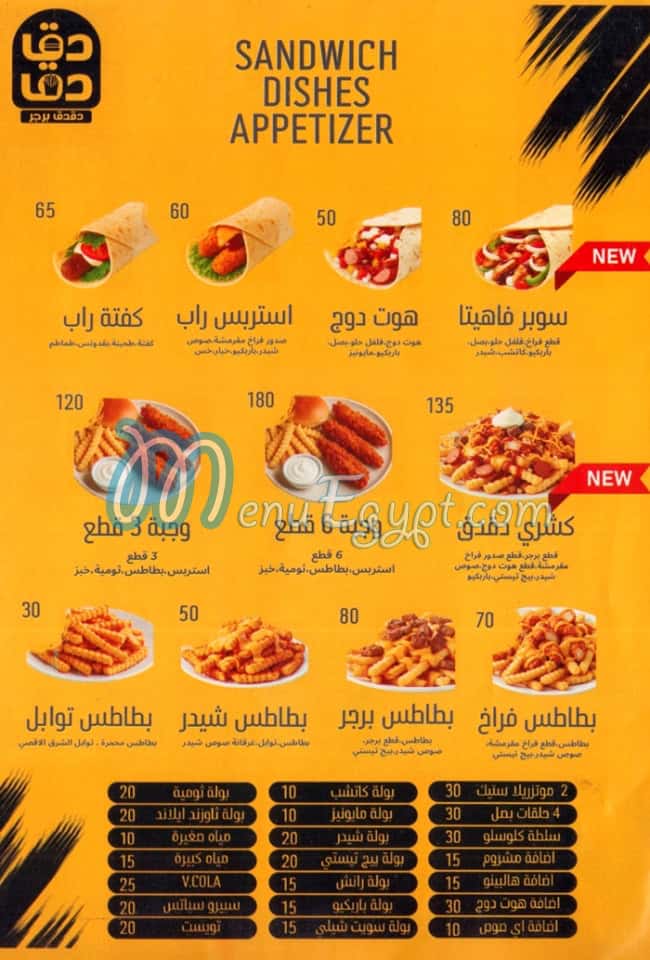 Dokdok Burger menu