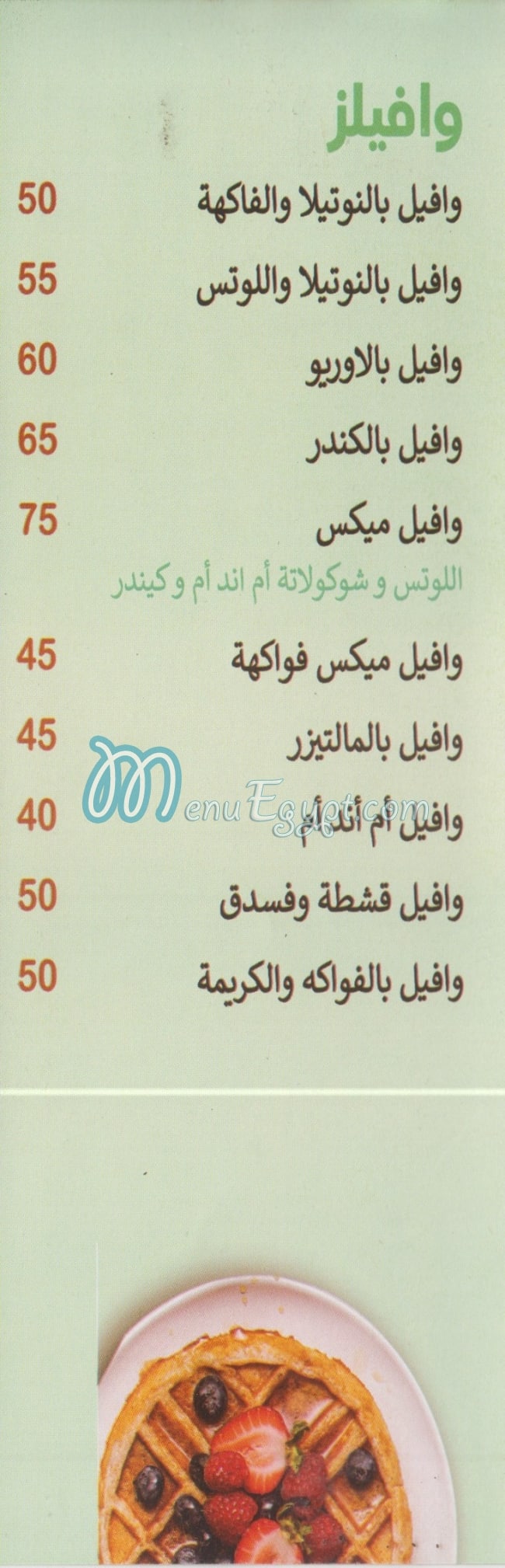 Doughty Chimney menu Egypt