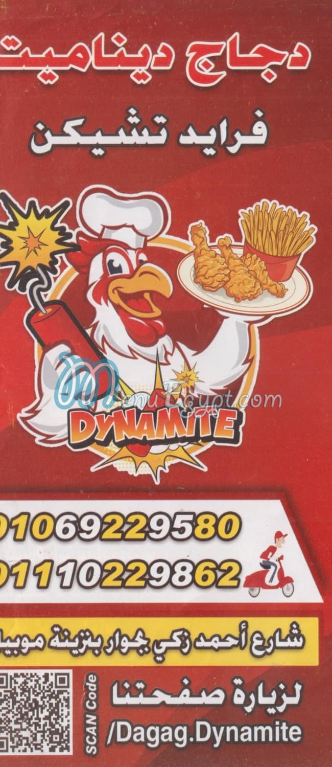 Dynamit Fried Chicken menu