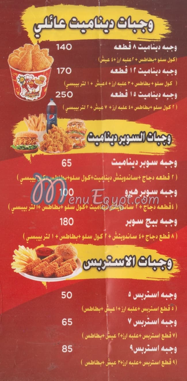 Dynamit Fried Chicken menu Egypt