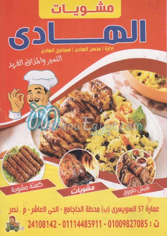 EL Hady menu