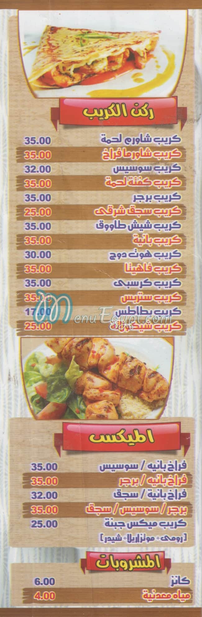 EL Tayeb menu Egypt